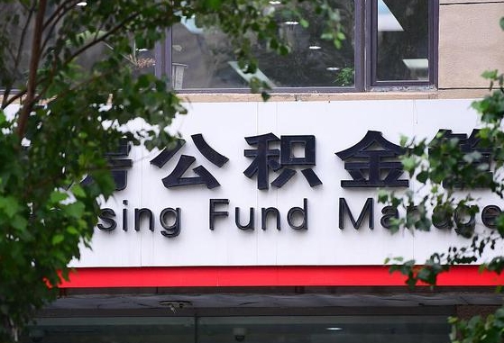 绥化单位公积金怎么提取出来（单位公积金怎么提现）